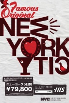 True York City Campaign (Japan)