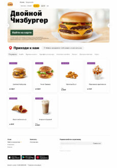skoro-tut-budut-burgers.ru Website